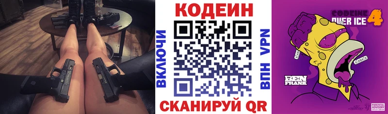 кракен сайт  Макаров  Кодеиновый сироп Lean напиток Lean (лин) 