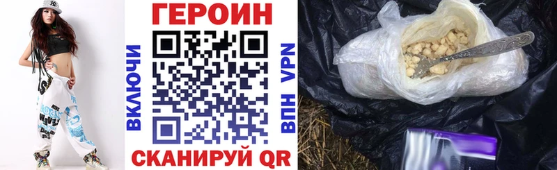 ГЕРОИН Heroin Макаров