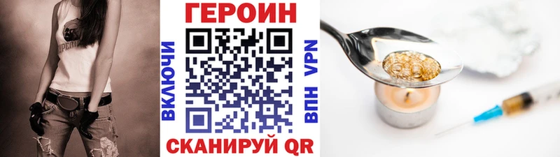 Героин Афган  мега ССЫЛКА  Макаров 