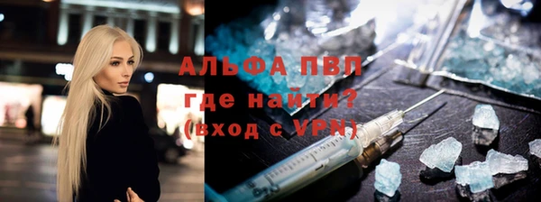 альфа пвп Богородск