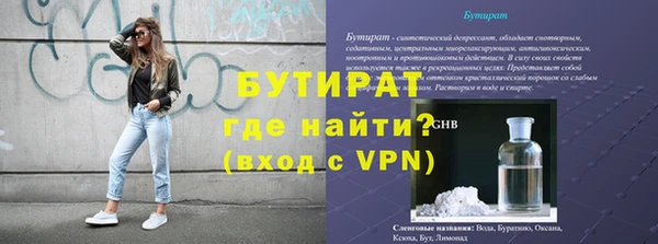 бутират Богородицк