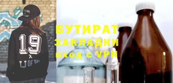 бутират Богородицк