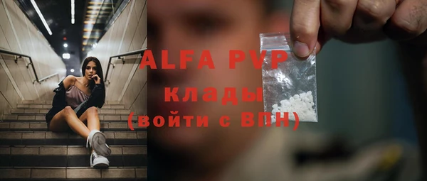альфа пвп Богородск