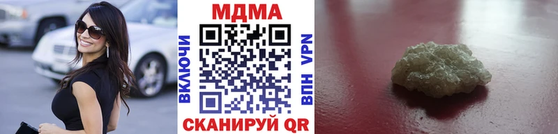 MDMA кристаллы  закладки  Макаров 