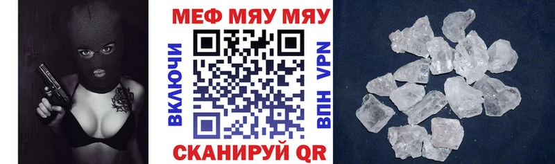 МЕФ mephedrone  Макаров 