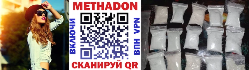 Метадон VHQ  продажа наркотиков  Макаров 