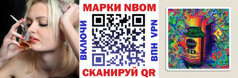 купить наркоту  Макаров  kraken как войти  Марки N-bome 1500мкг 